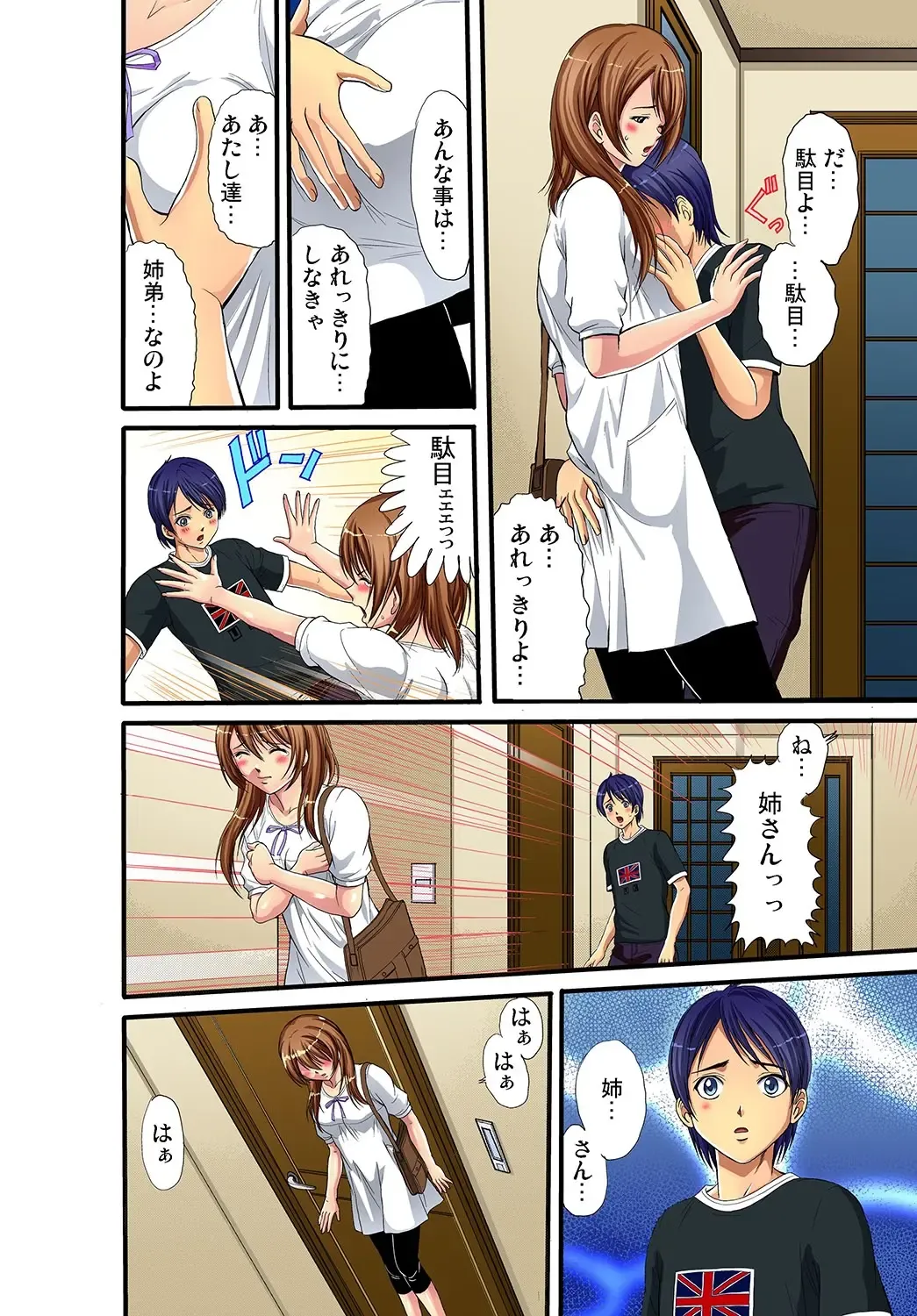 Gaticomi Vol. 11 Fhentai - Page 9