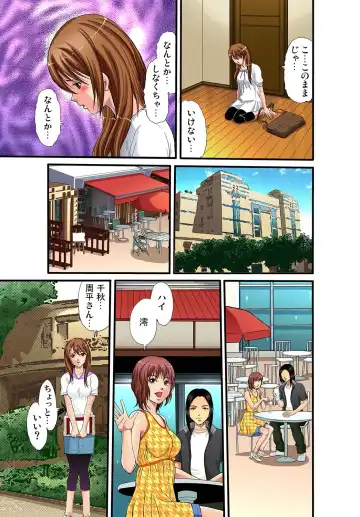 Gaticomi Vol. 11 Fhentai - Page 10