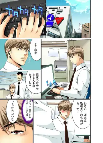 Gaticomi Vol. 11 Fhentai - Page 103