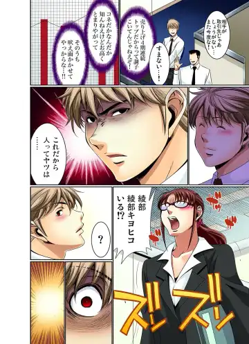 Gaticomi Vol. 11 Fhentai - Page 104