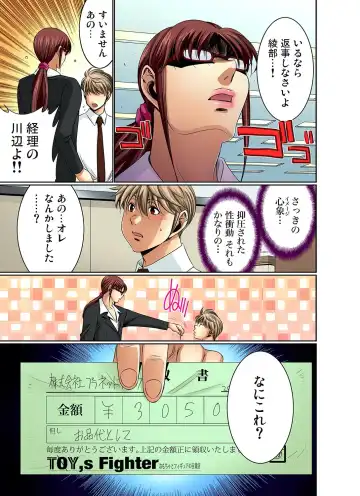 Gaticomi Vol. 11 Fhentai - Page 110