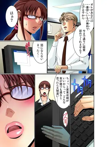 Gaticomi Vol. 11 Fhentai - Page 112