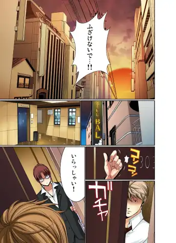 Gaticomi Vol. 11 Fhentai - Page 114