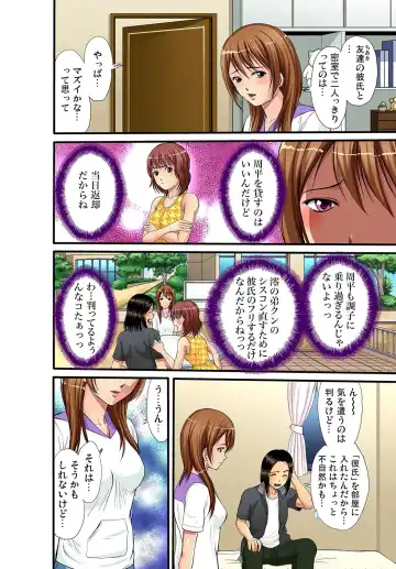 Gaticomi Vol. 11 Fhentai - Page 13