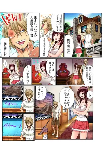 Gaticomi Vol. 11 Fhentai - Page 58