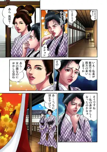 Gaticomi Vol. 11 Fhentai - Page 82