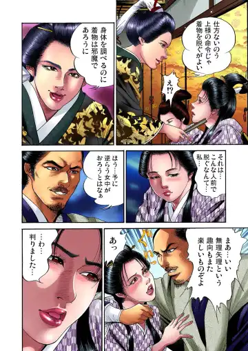 Gaticomi Vol. 11 Fhentai - Page 87