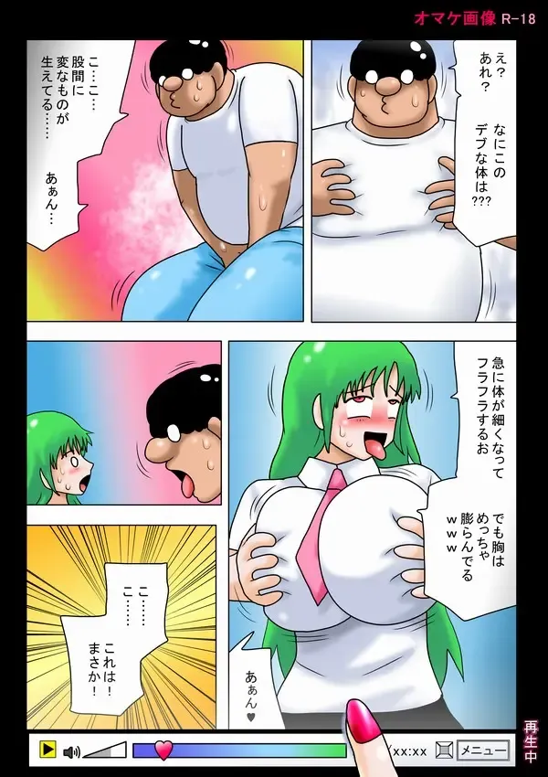 [Bbwh] Onna to Karada ga Irekawatta Kimoota! Fhentai - Page 41