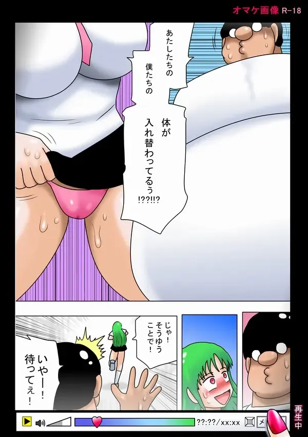 [Bbwh] Onna to Karada ga Irekawatta Kimoota! Fhentai - Page 42