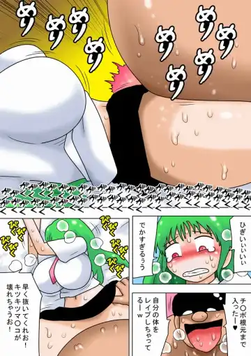 [Bbwh] Onna to Karada ga Irekawatta Kimoota! Fhentai - Page 17