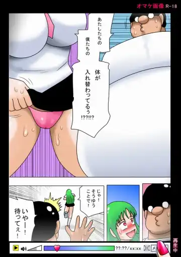 [Bbwh] Onna to Karada ga Irekawatta Kimoota! Fhentai - Page 42