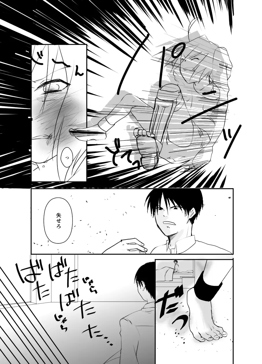 Rh - no Koi 1 Fhentai - Page 15