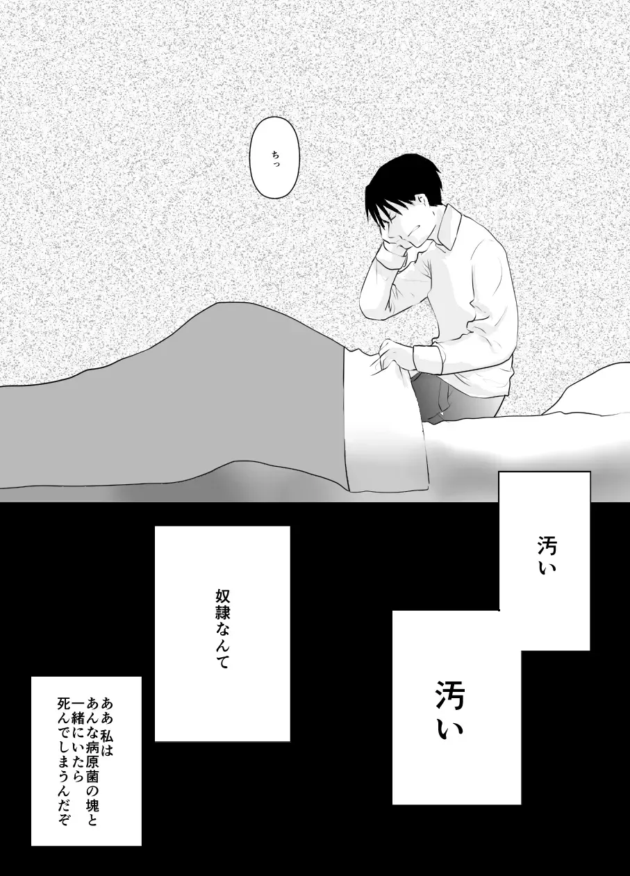 Rh - no Koi 1 Fhentai - Page 16