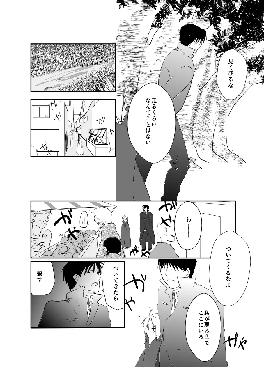 Rh - no Koi 1 Fhentai - Page 24