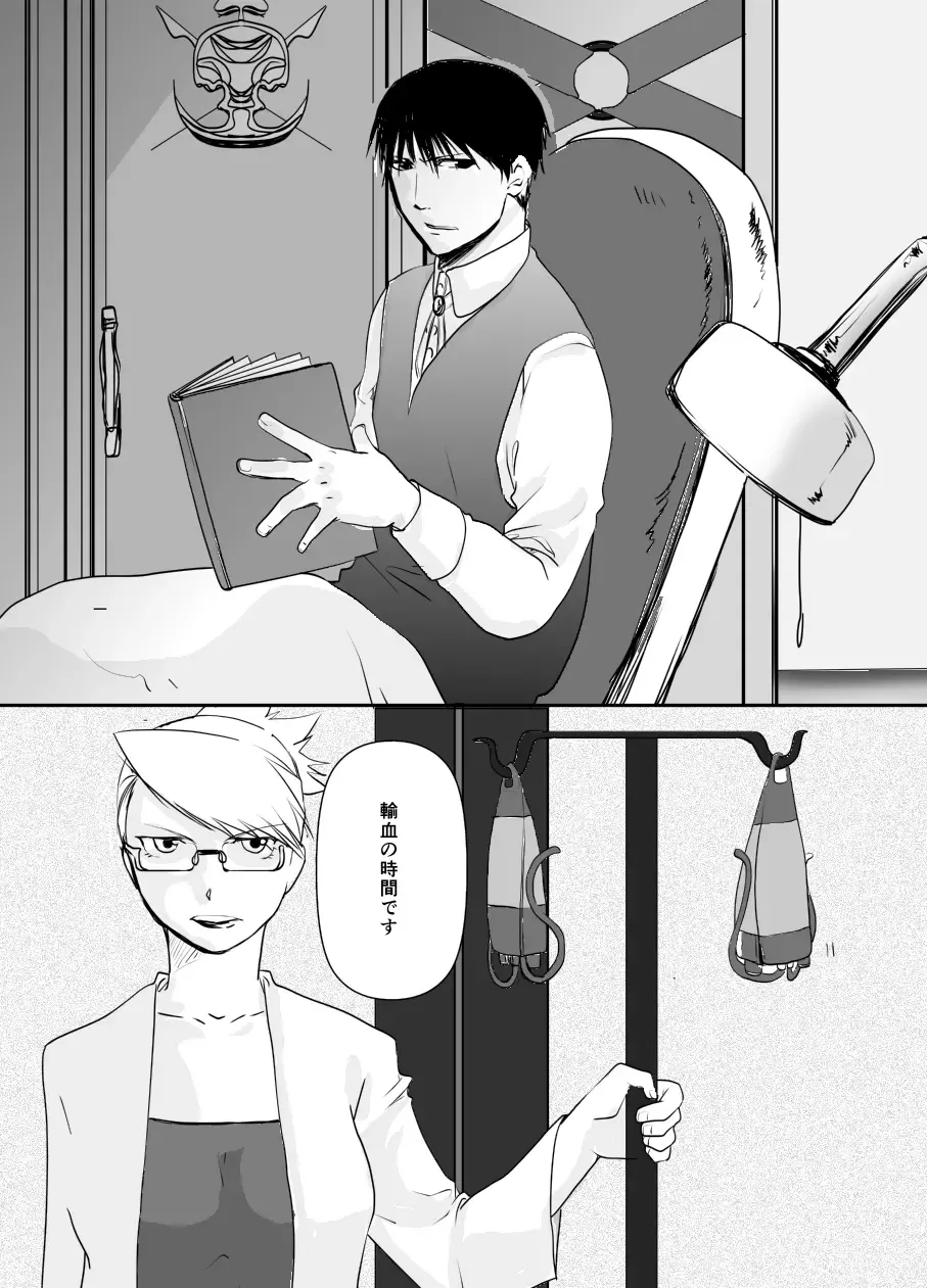 Rh - no Koi 1 Fhentai - Page 3