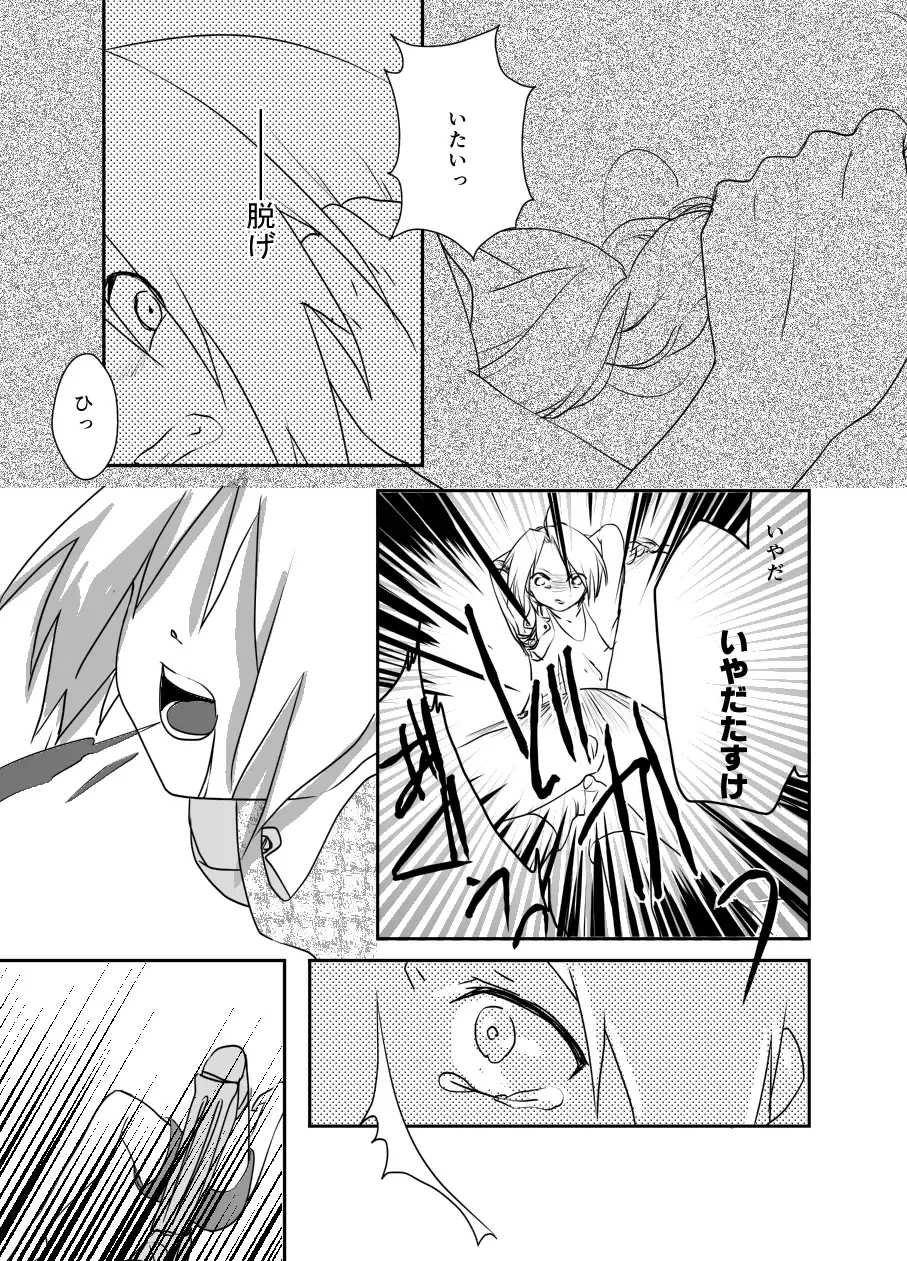 Rh - no Koi 1 Fhentai - Page 32