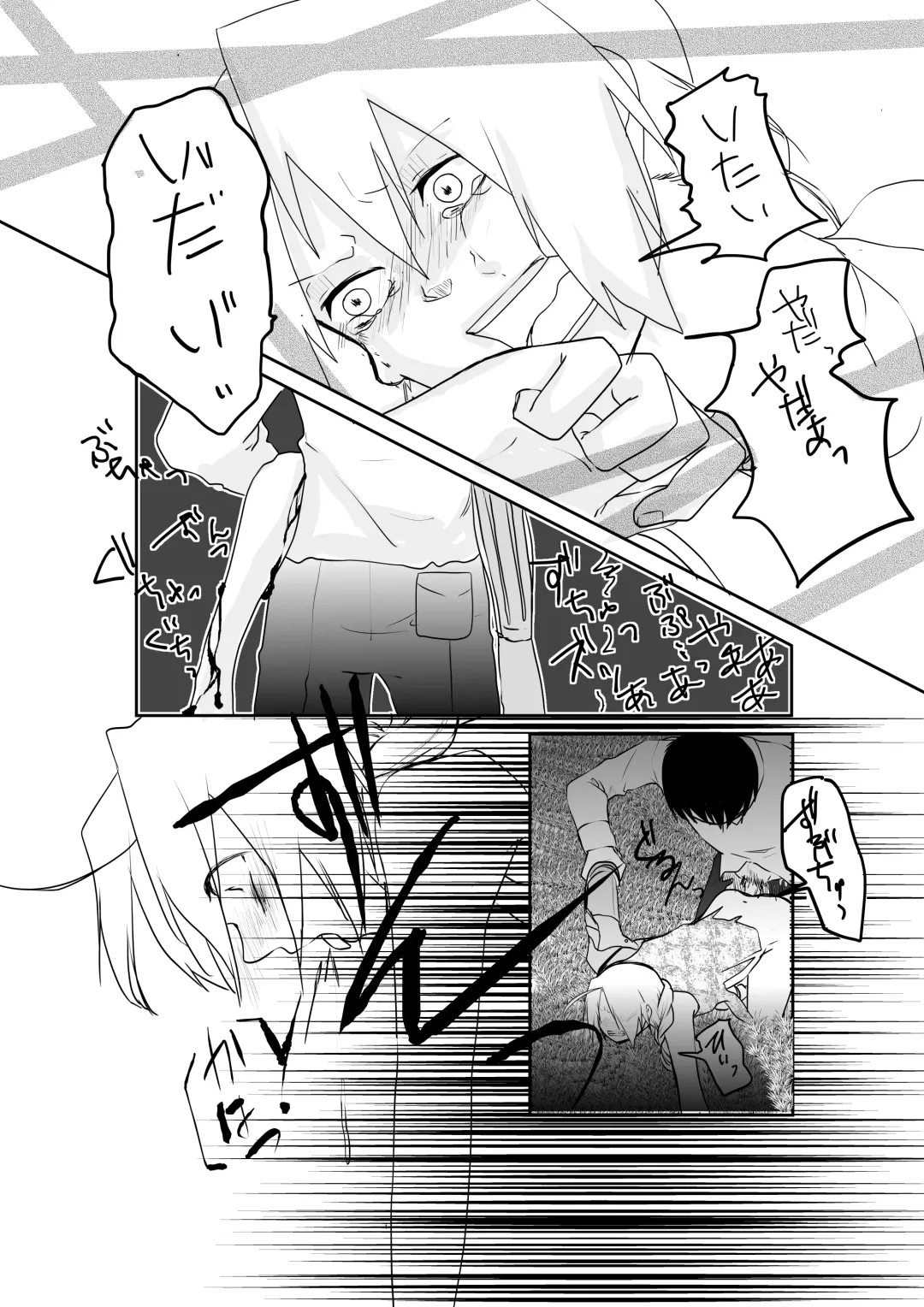 Rh - no Koi 1 Fhentai - Page 38