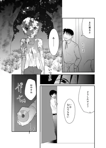 Rh - no Koi 1 Fhentai.net - Page 29