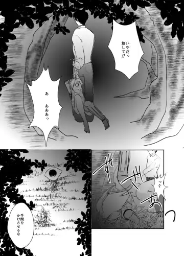 Rh - no Koi 1 Fhentai.net - Page 33