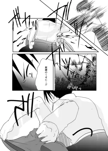 Rh - no Koi 1 Fhentai.net - Page 36