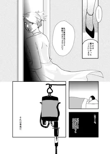 Rh - no Koi 1 Fhentai.net - Page 9