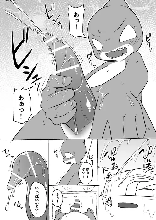 [Manmosu Marimo] Issho ni Ofuro Fhentai - Page 11