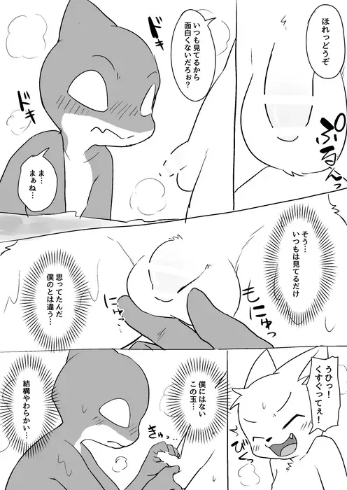 [Manmosu Marimo] Issho ni Ofuro Fhentai - Page 5