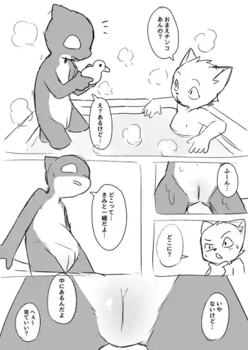 Read [Manmosu Marimo] Issho ni Ofuro - Fhentai