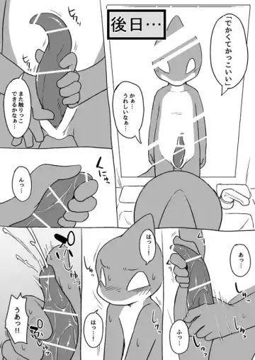 [Manmosu Marimo] Issho ni Ofuro Fhentai - Page 10