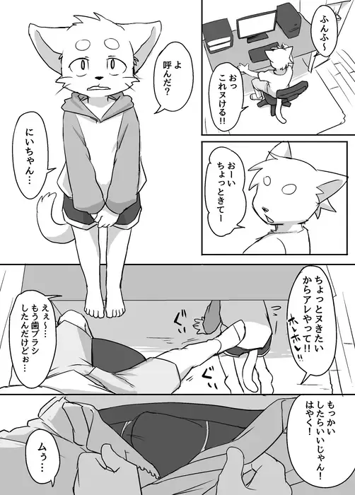 [Manmosu Marimo] Otouto ga Kanchigai de Ninshin shiteru to Omocchau Manga Fhentai - Page 1