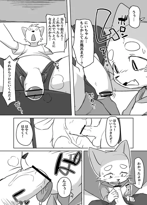 [Manmosu Marimo] Otouto ga Kanchigai de Ninshin shiteru to Omocchau Manga Fhentai - Page 2