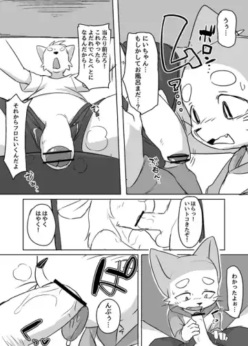 [Manmosu Marimo] Otouto ga Kanchigai de Ninshin shiteru to Omocchau Manga Fhentai - Page 2