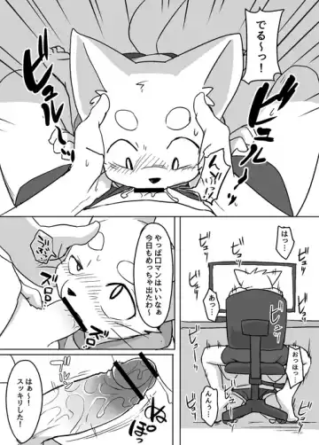 [Manmosu Marimo] Otouto ga Kanchigai de Ninshin shiteru to Omocchau Manga Fhentai - Page 4