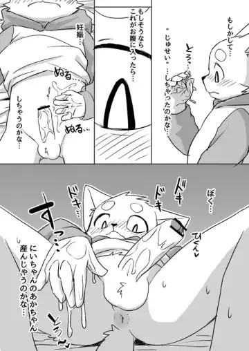 [Manmosu Marimo] Otouto ga Kanchigai de Ninshin shiteru to Omocchau Manga Fhentai - Page 9