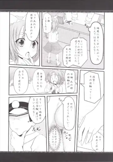 [Bakko] Zuihou-chan Kekkon Fhentai.net - Page 6