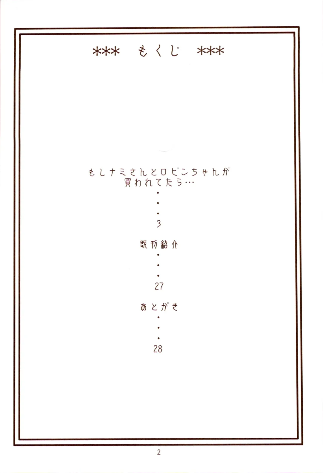 [Murata.] Nami no Koukai Nisshi EX NamiRobi 3 Fhentai - Page 3