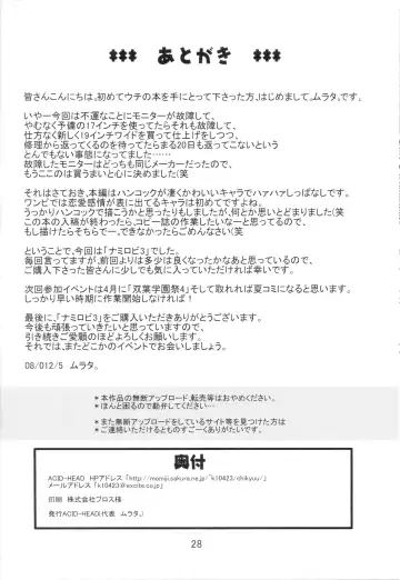 [Murata.] Nami no Koukai Nisshi EX NamiRobi 3 Fhentai - Page 29