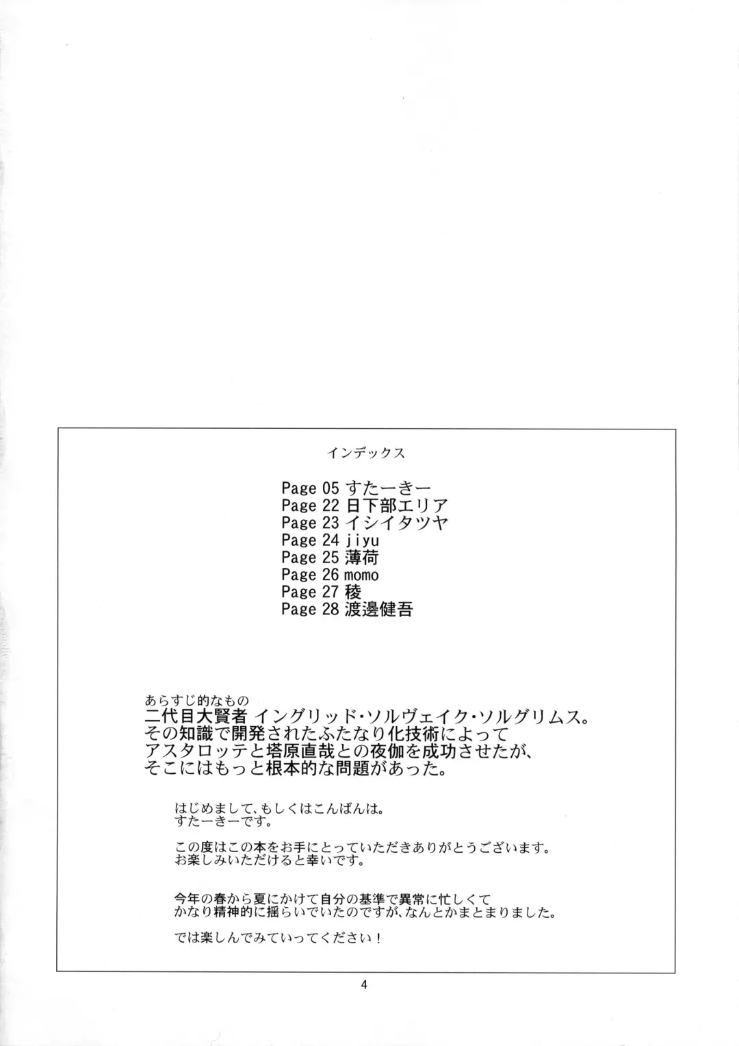 [Ryou - Sexyturkey] Kenja ni Oshiri Ijirareru Hon Fhentai - Page 3