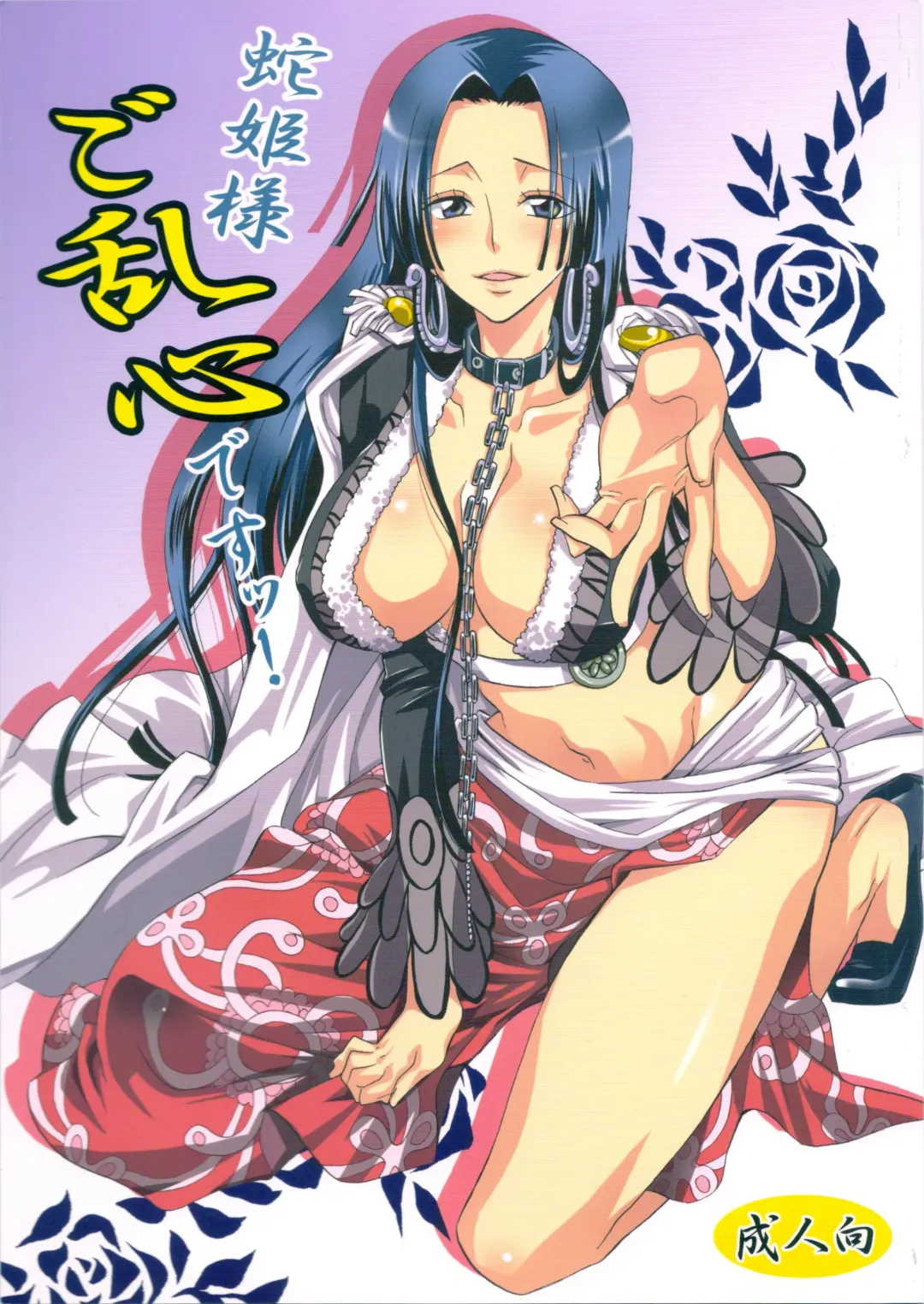 Read [Yu-ri] Hebihime-sama Goranshin desu! - Fhentai.net