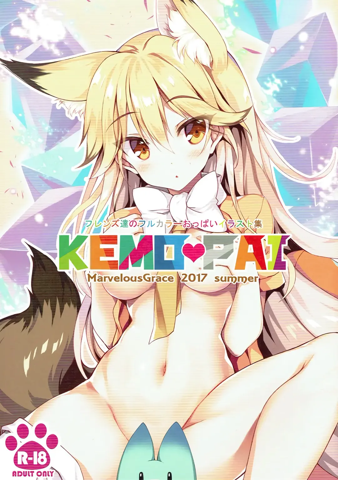 Read [Tateha] KEMOPAI - Fhentai.net