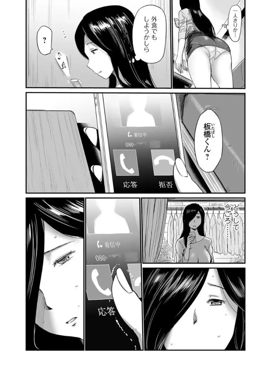 Web Comic Toutetsu Vol. 21 Fhentai - Page 14