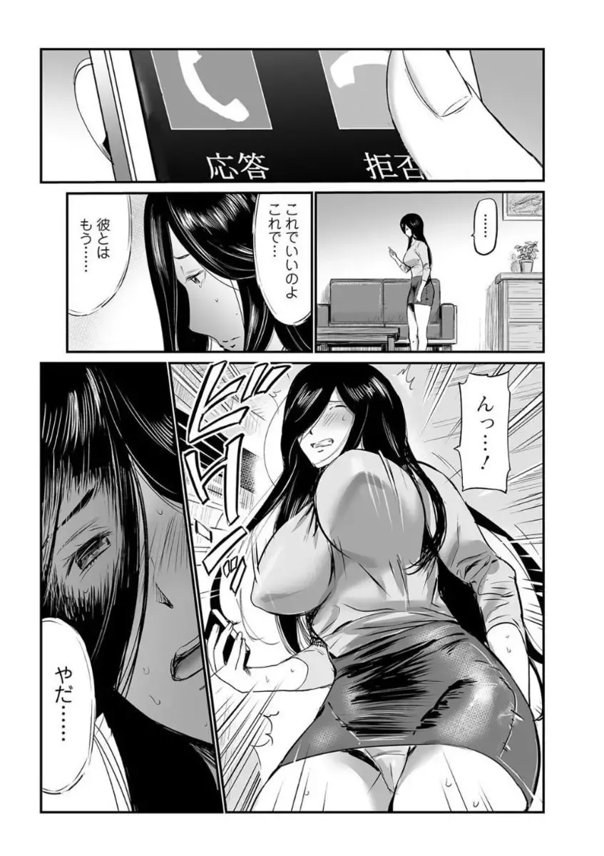 Web Comic Toutetsu Vol. 21 Fhentai - Page 15