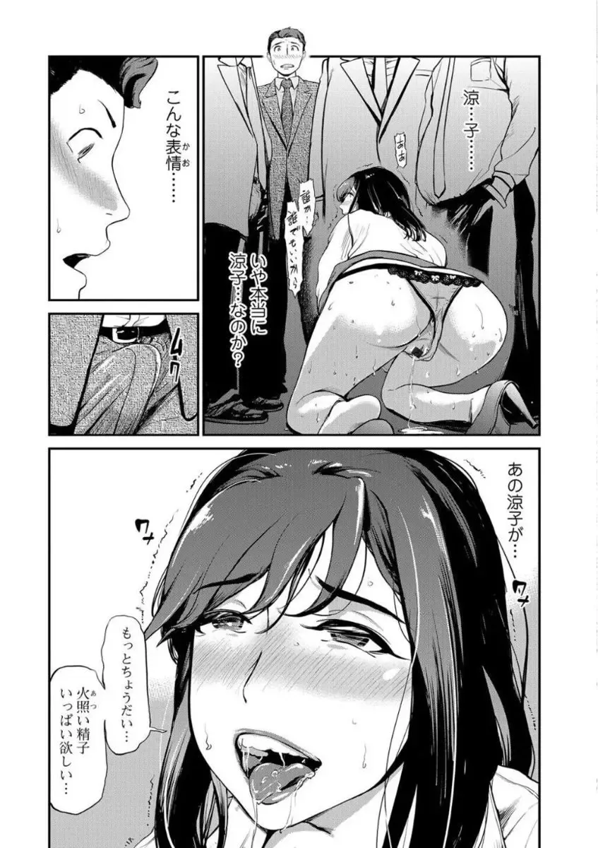 Web Comic Toutetsu Vol. 21 Fhentai - Page 43