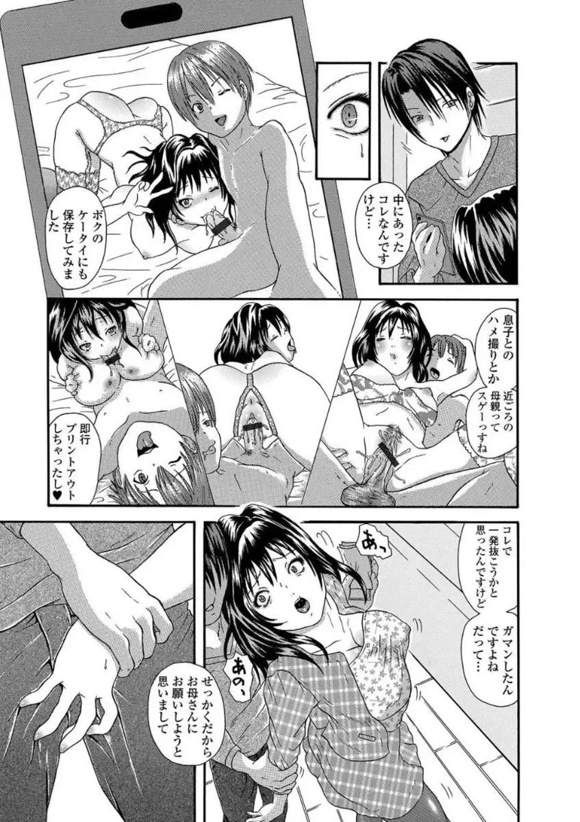 Web Comic Toutetsu Vol. 21 Fhentai - Page 69