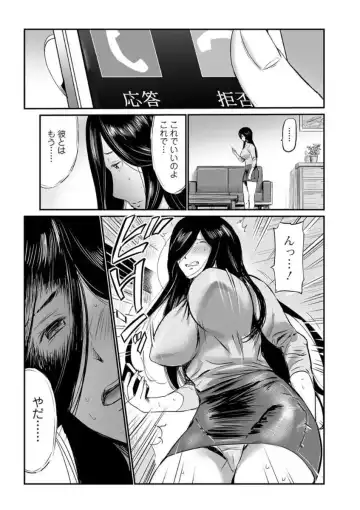 Web Comic Toutetsu Vol. 21 Fhentai - Page 15