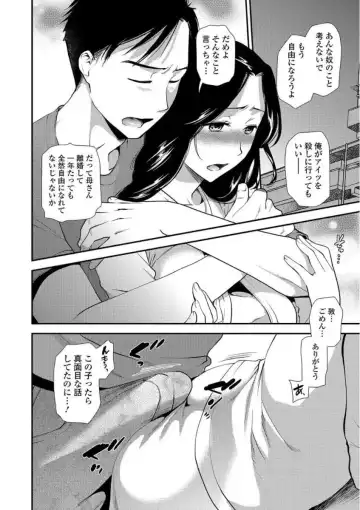 Web Comic Toutetsu Vol. 21 Fhentai - Page 54