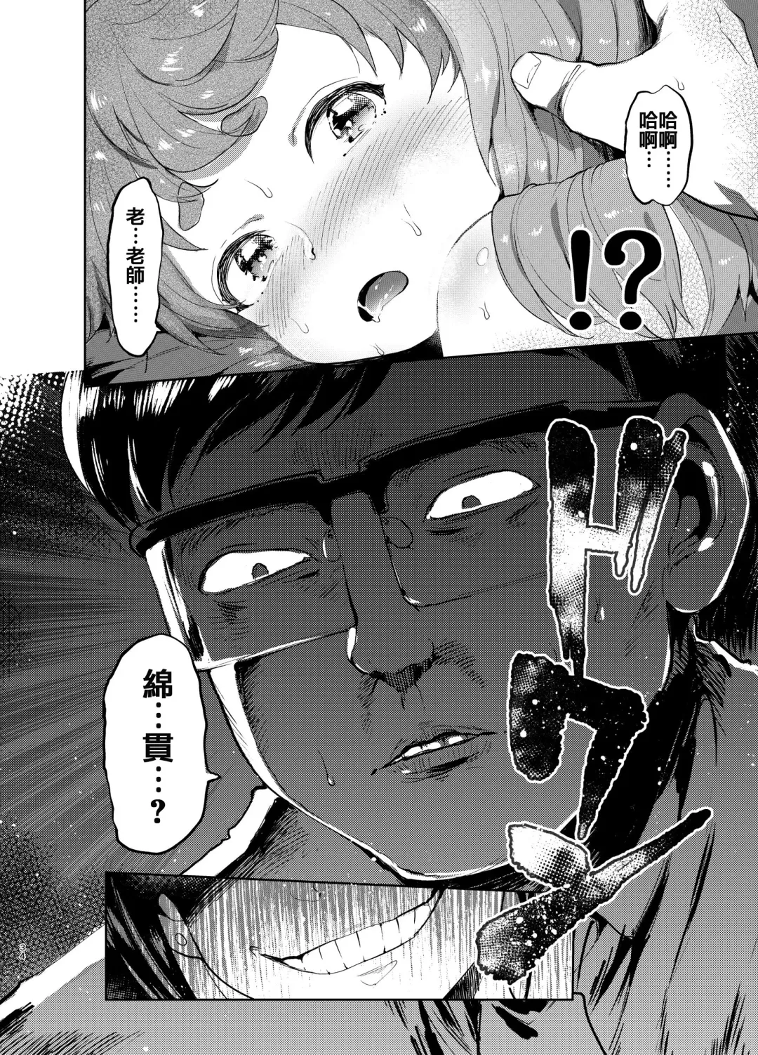 [Itami] Josou no Pro ni Manabu Enkou no Susume Fhentai - Page 33