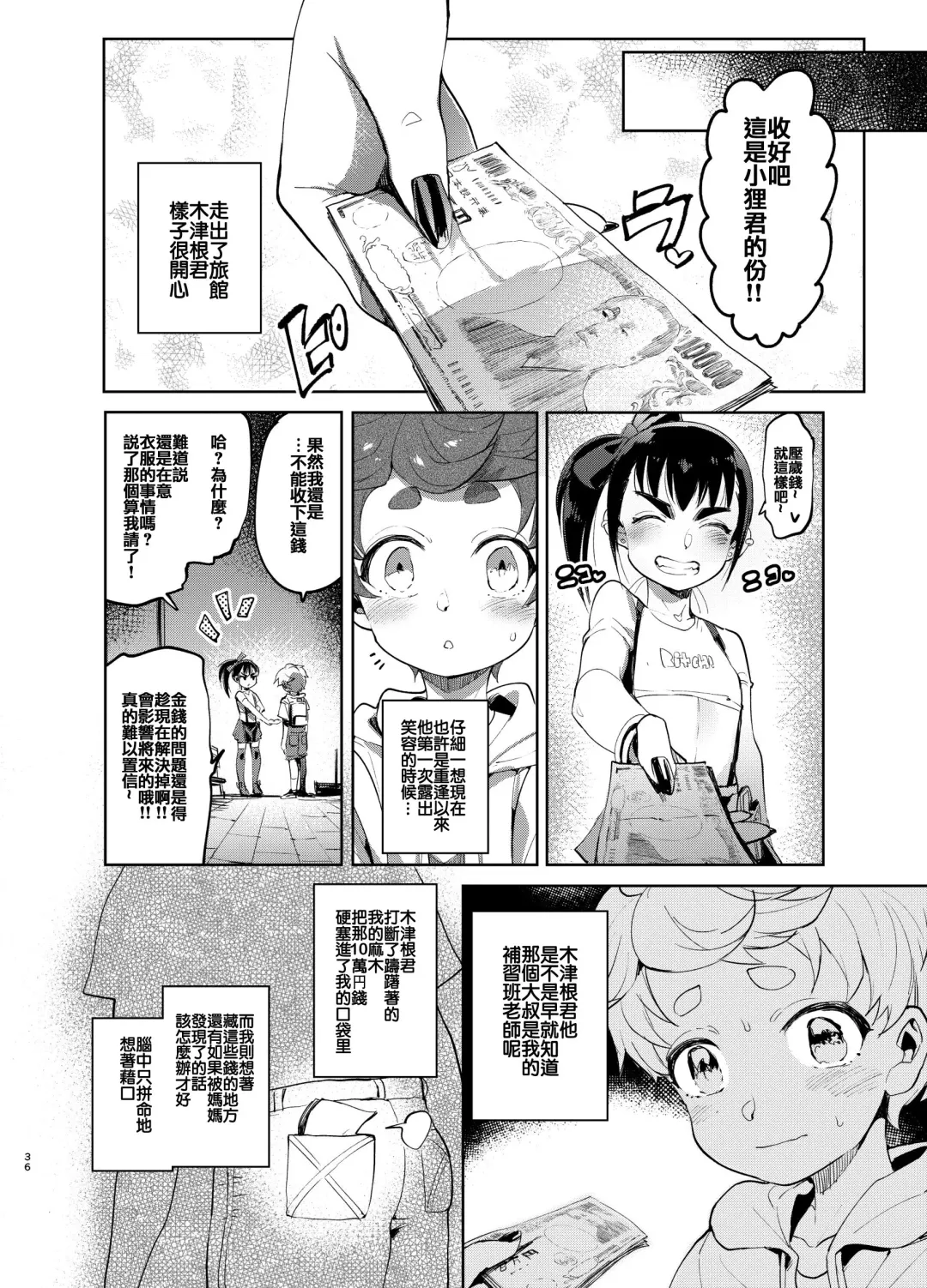 [Itami] Josou no Pro ni Manabu Enkou no Susume Fhentai - Page 35