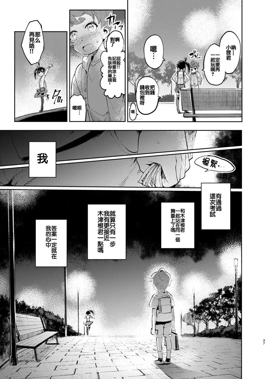 [Itami] Josou no Pro ni Manabu Enkou no Susume Fhentai - Page 36