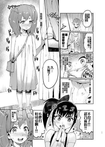 [Itami] Josou no Pro ni Manabu Enkou no Susume Fhentai - Page 10